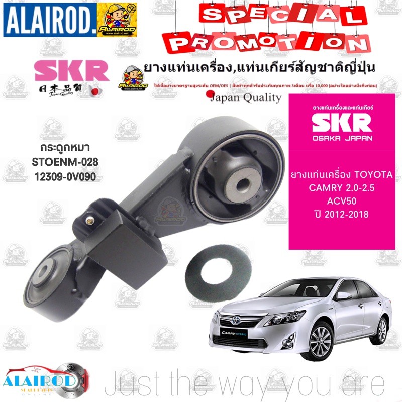 Dog Bone Rubber Engine Mount CAMRY 2.5G AAV50 2.5 Cc 20122018 SKR Imported Products From JAPAN