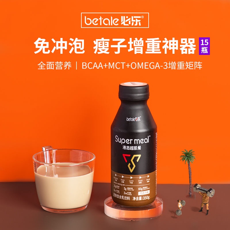 Betale Liquid Super Muscle Meal Weight Gain Drink Slim/Thin Extra Meal