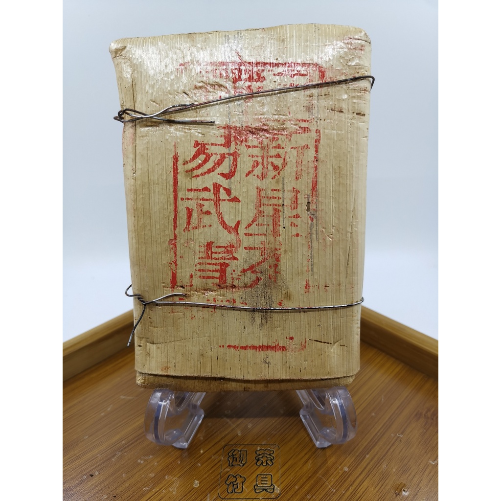 2003 Chinese Tea Brand Yiwu Zhengshan Aged Old Tea Brick Macan Pu'er ...