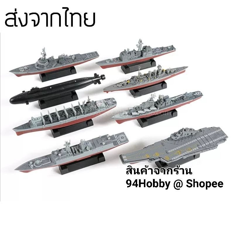 [Series-1 Ship] 4D model Warship Has 8 Types. | Shopee Philippines