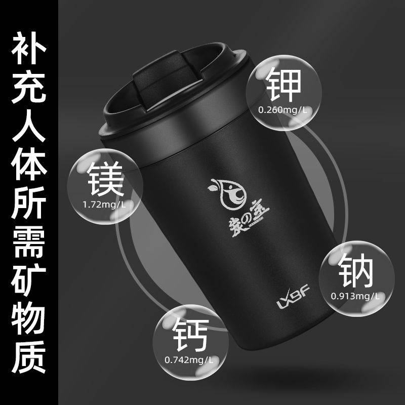 Weak alkaline water cup high uric acid gout health Cup insulated coffee
