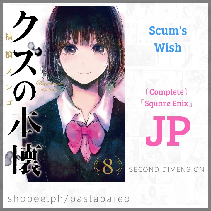 Scum's Wish Manga / Kuzu no Honkai [Untranslated Raw Japanese]