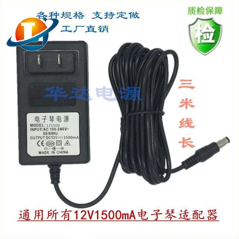 KA310 X50 SP170S/180 MR1000 Power Supply Electronic Piano Keyboard