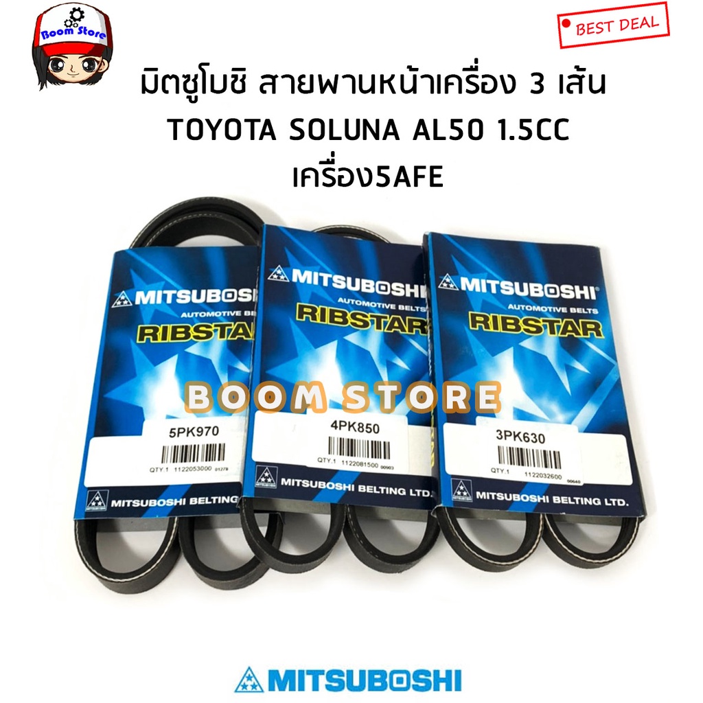 MITSUBOSHI Mitsubishi Front Belt SOLUNA (AL50) 5AFE Engine 1500CC Code ...