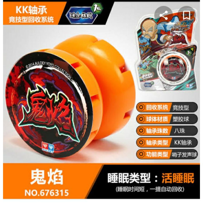 Blazing deals teens yoyo