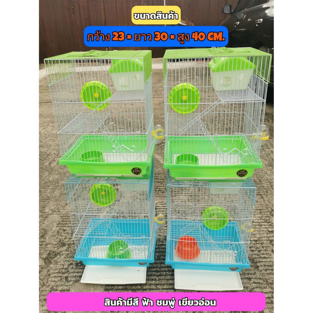 Picture of Hamster cage With Accessories 3 Layers Code 125 Tongue Tray Washing Cup ...