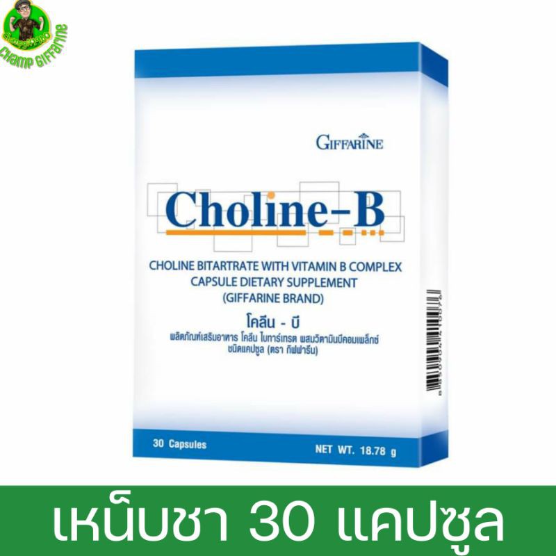 Choline B Giffarine Vitamin Shopee Philippines