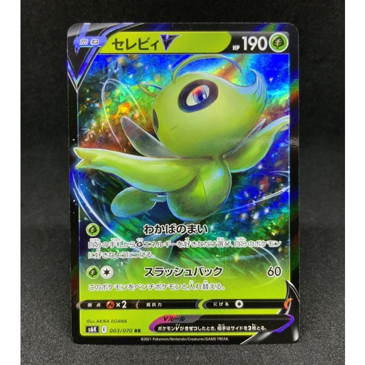 Pokemon TCG Japanese Celebi V Ultra Rare 003/070 2021 Sword & Shield Jet  Black Spirit Trading Card | Shopee Philippines