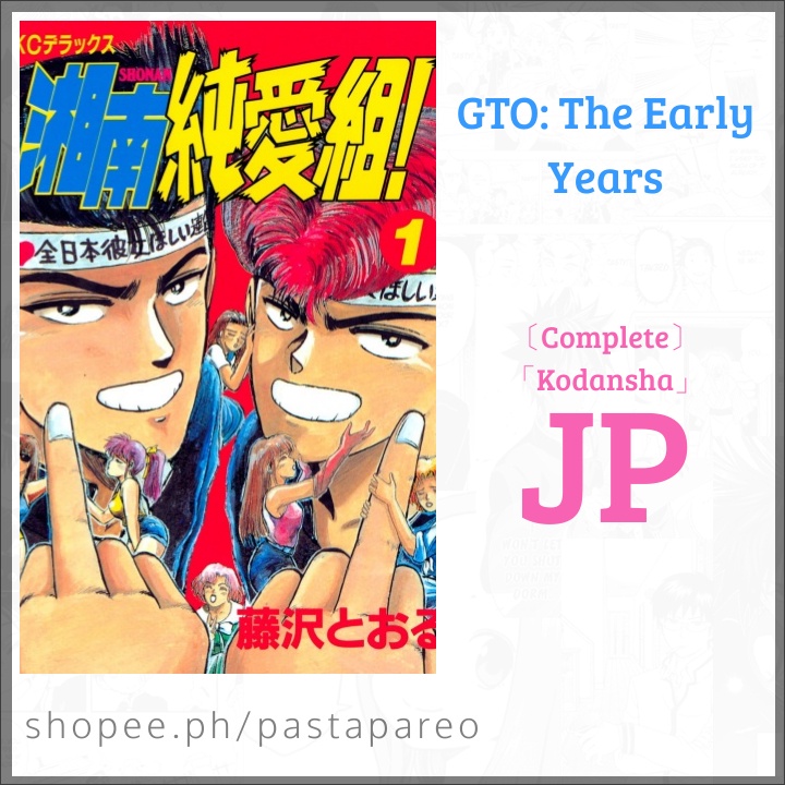 gto-the-early-years-shonan-junai-gumi-manga-untranslated-raw