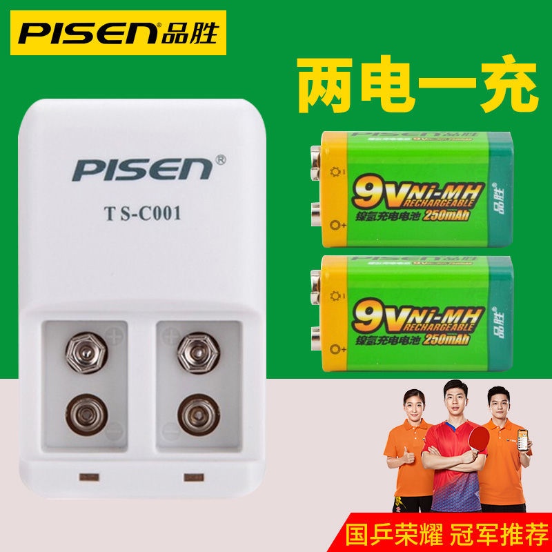 Pinsheng 9v Rechargeable Battery 250mah Microphone Microphone Alarm Toy