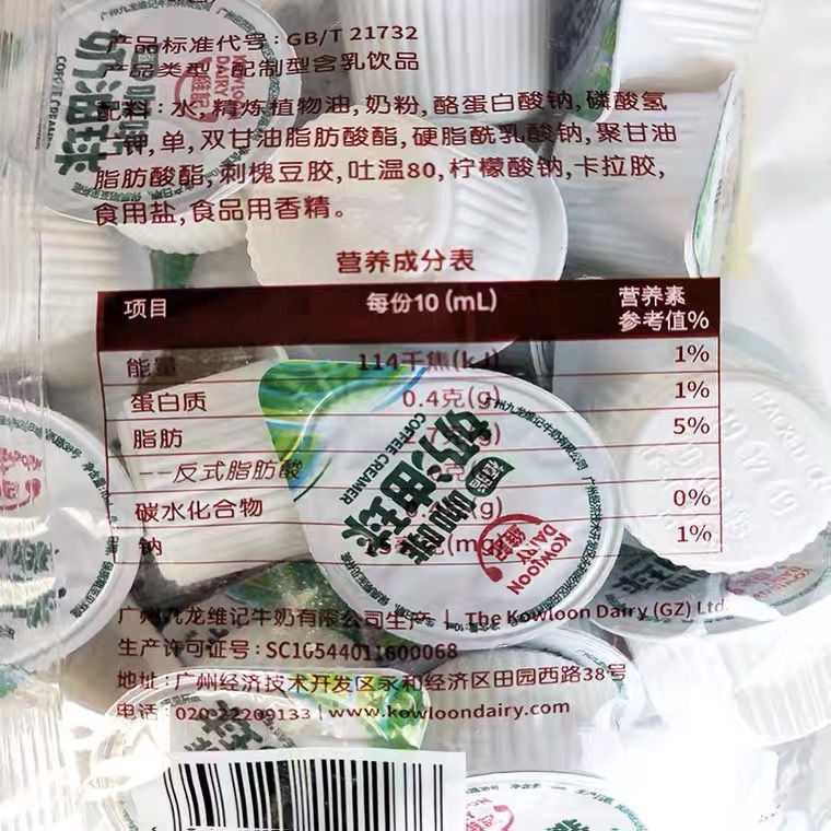 Wei Kee Cream Ball Coffee Companion Milk Ball Condensed Milk Nonfat