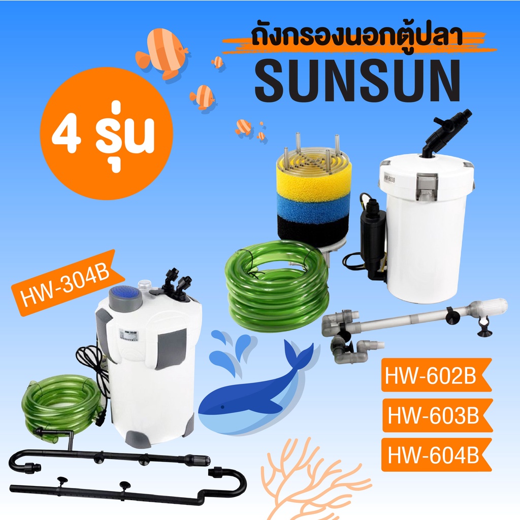 Filter Outside The Aquarium SUNSUN Model HW-602B/603 ฺ B/604B Complete ...