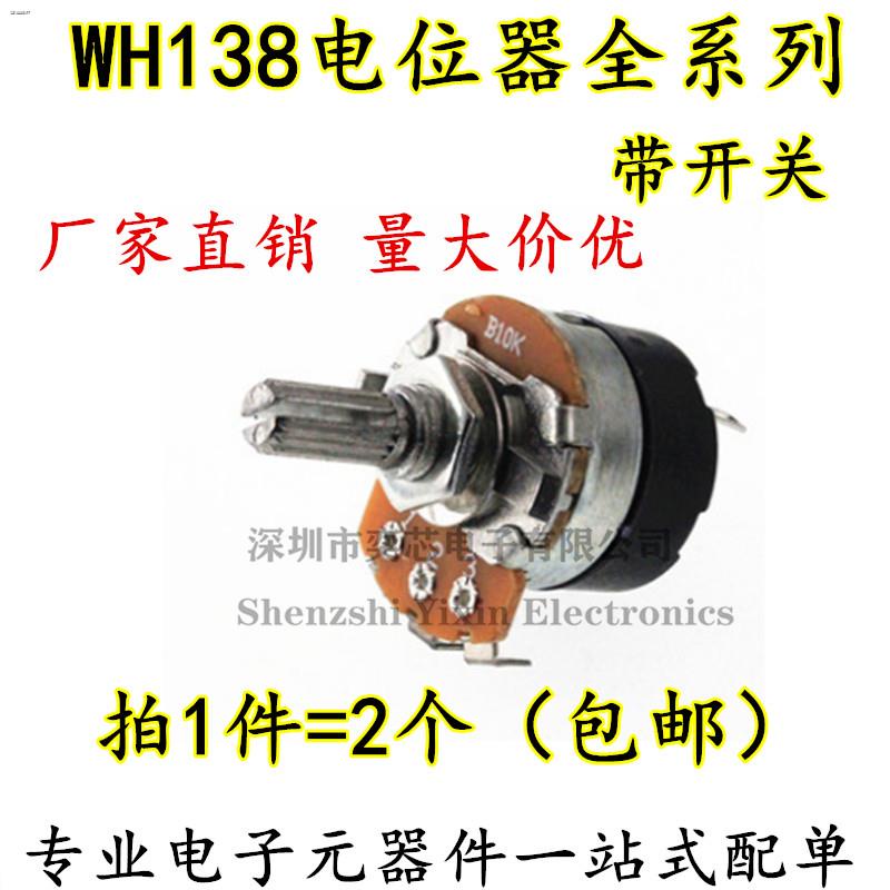 WH138-1 B 5K/10K/20K/50K/100K/250K/500K With Switch Dimming Speed ...