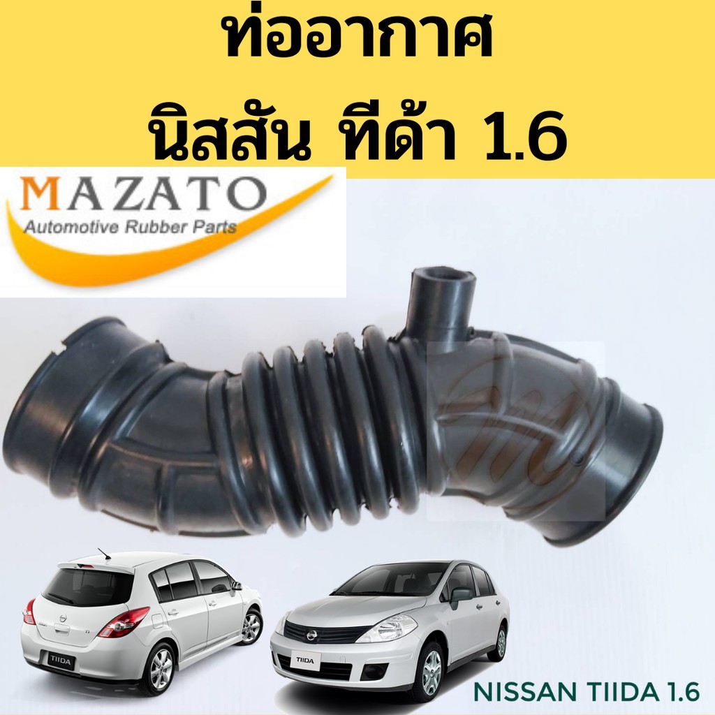 Air Pipe Nissan Tiida 1.6 2006-2010/Filter 1.6 C11 16578-ED00A Mazato ...