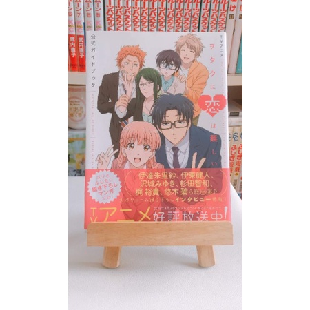 Wotakoi: Love Is Hard for Otaku TV Anime Official Guidebook | Shopee ...