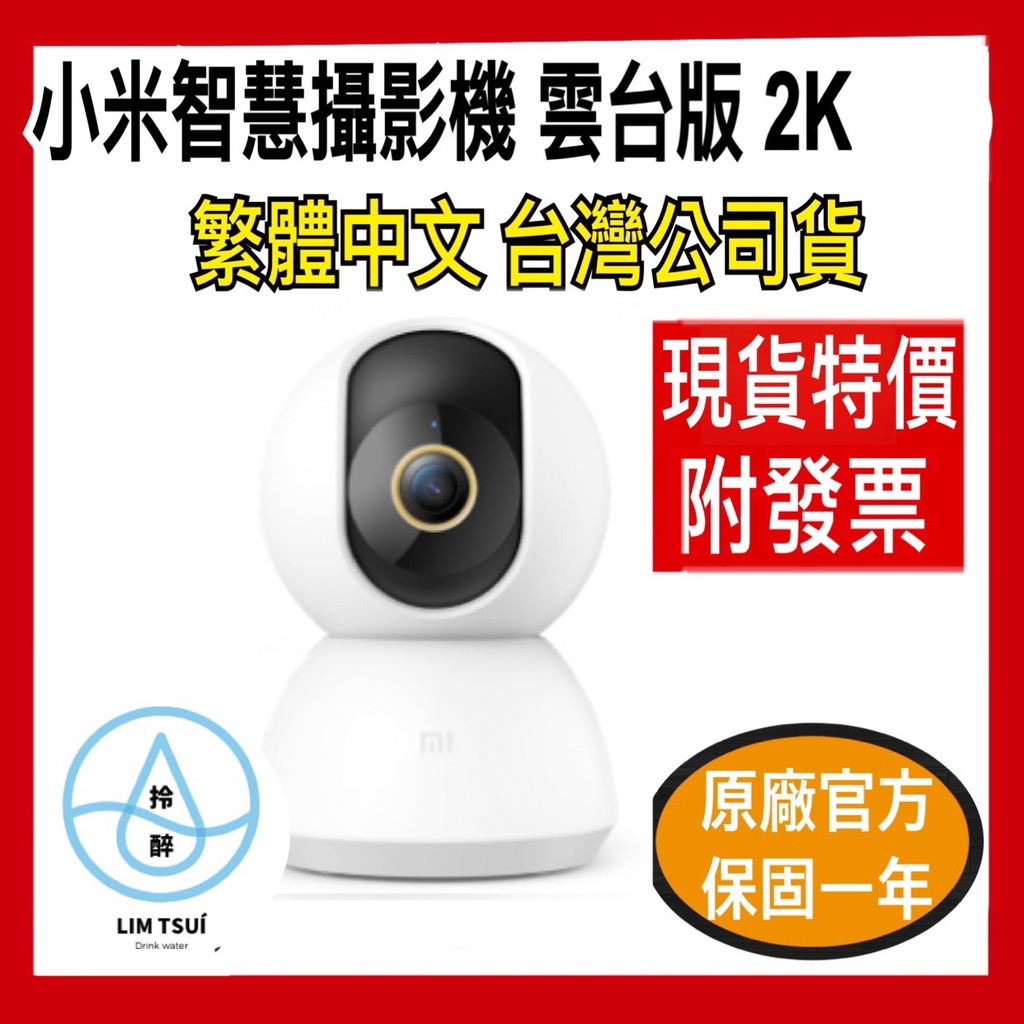 Xiaomi Smart Camera Gimbal Version 2K Phone Surveillance Baby Monitor