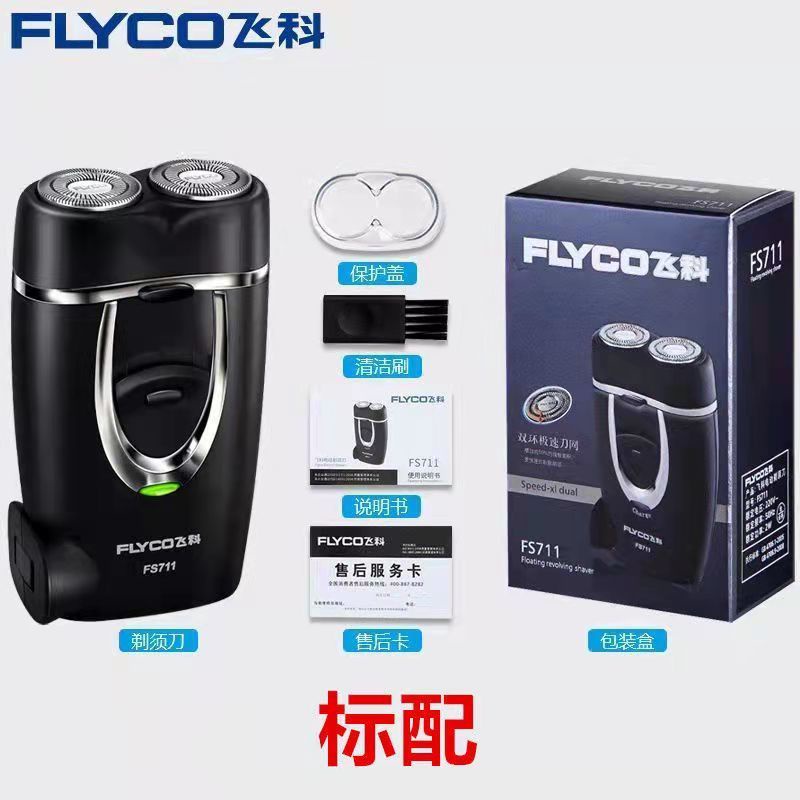 Feike shaver Clip automatic electric rechargeable shaving po Flying