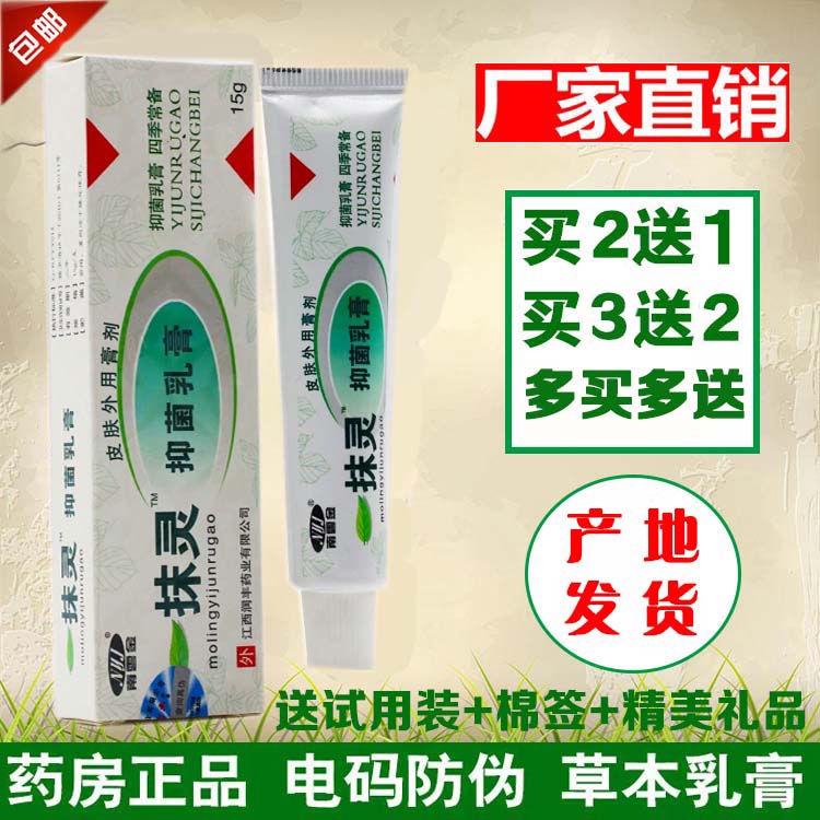 №Yiwi Ling cream eczema dermatitis psoriasis jock itch, tinea corporis ...