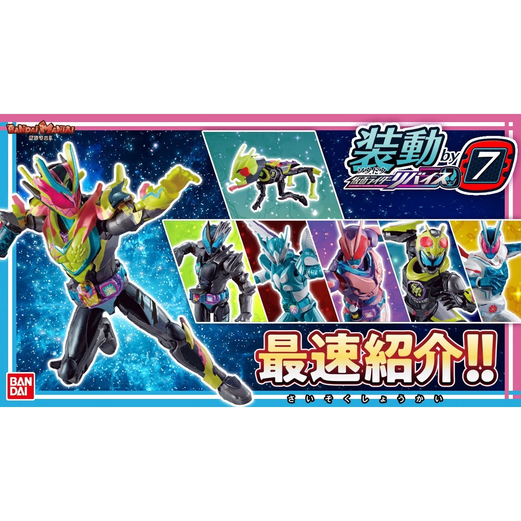 BANDAI SO-DO/SODO KAMEN RIDER REVICE by7 BOX SET | Shopee Philippines
