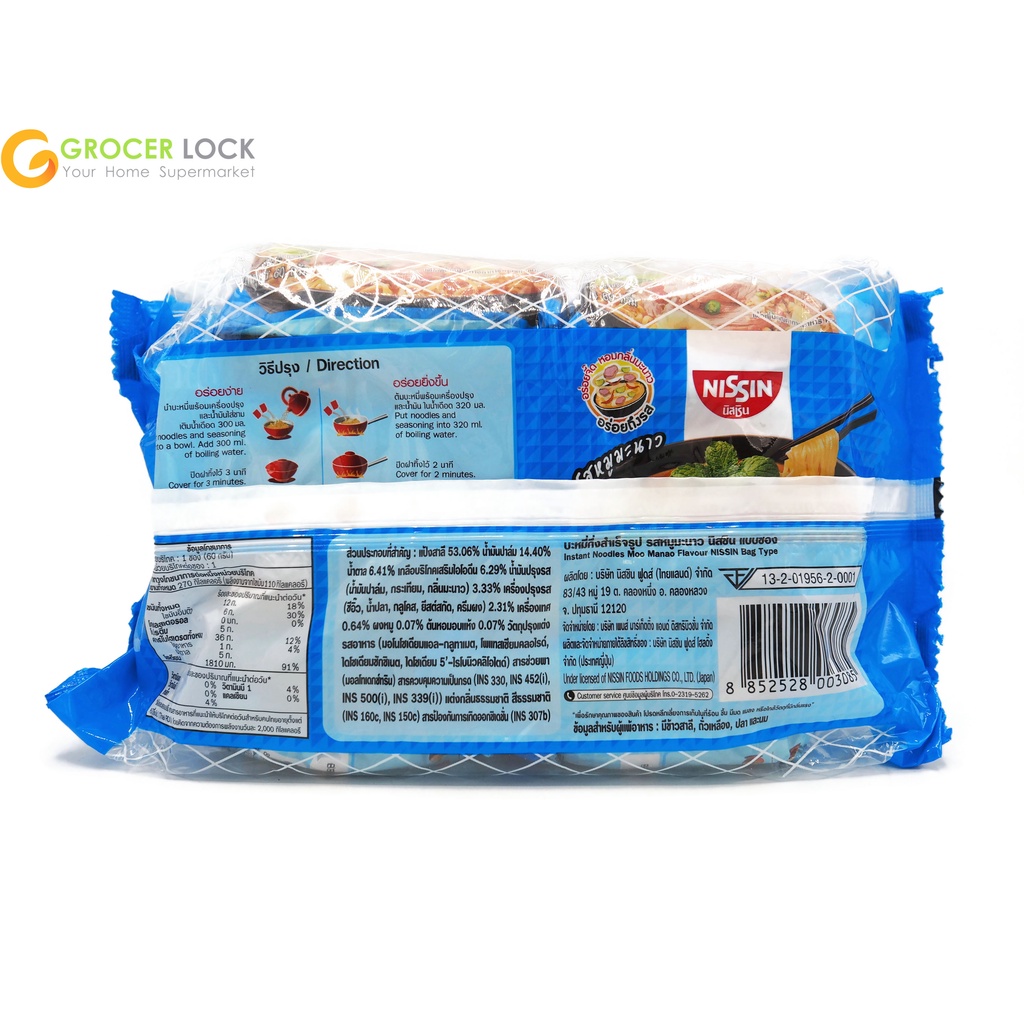 Nissin Instant Noodles Pork Lemon 60 G. Pack Of 10. | Shopee Philippines