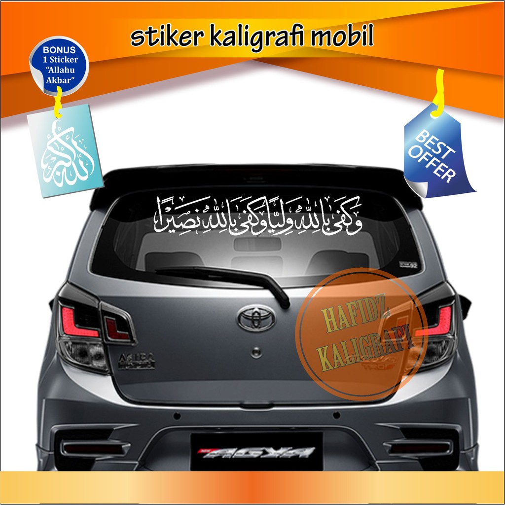 Wa Kafa Billahi Waliyya Wa Kafa Billahi Natsiro Car Calligraphy Sticker ...