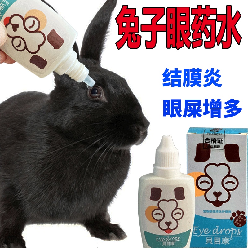 Rabbit special purpose chemicals external eye drops pet eye