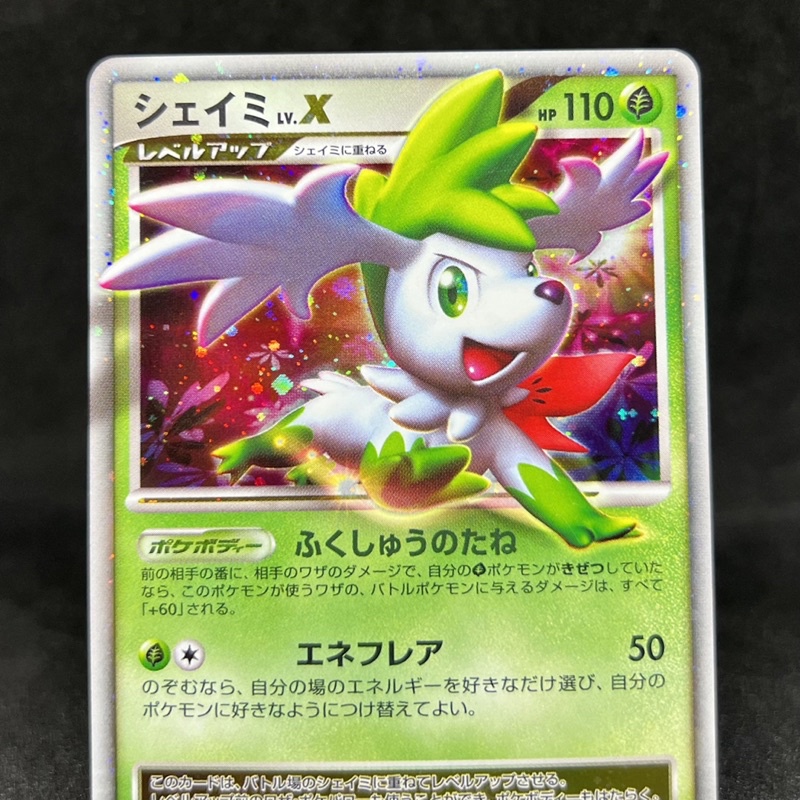 Pokemon TCG Japanese Shaymin Lv. X Ultra Rare 003/012 2009