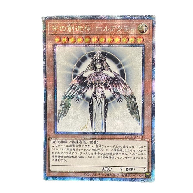 Yu-Gi-Oh! Trading Card Game Duel Monster Egyptian God The Creator God of  Light, Horakhty Limited Edition Flash Card Collectible | Shopee Philippines