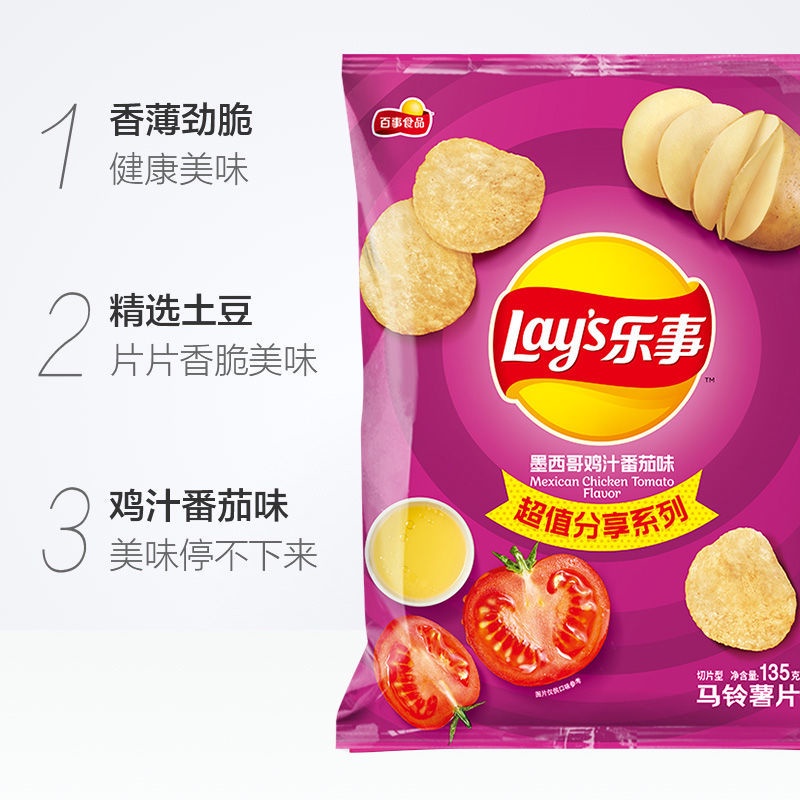 [Expiration] Lay s Potato Chips Lime Flavor 135g Coconut Milk 90g Snacks Snack Food Star Same