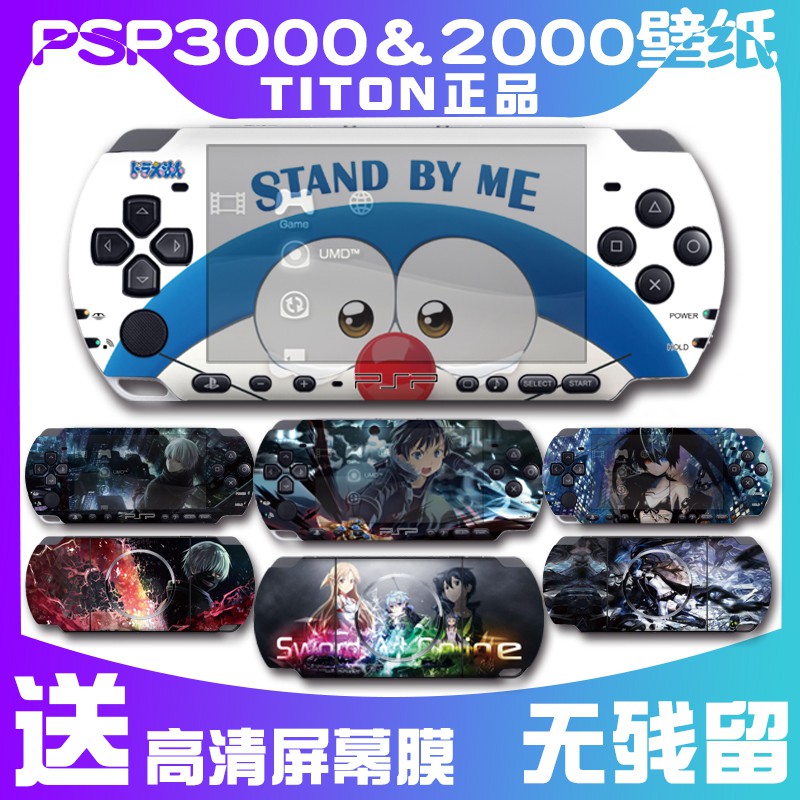 | Psp3000 PSP2000 Stickers Color Stickers Anime Cartoon Stickers Color ...