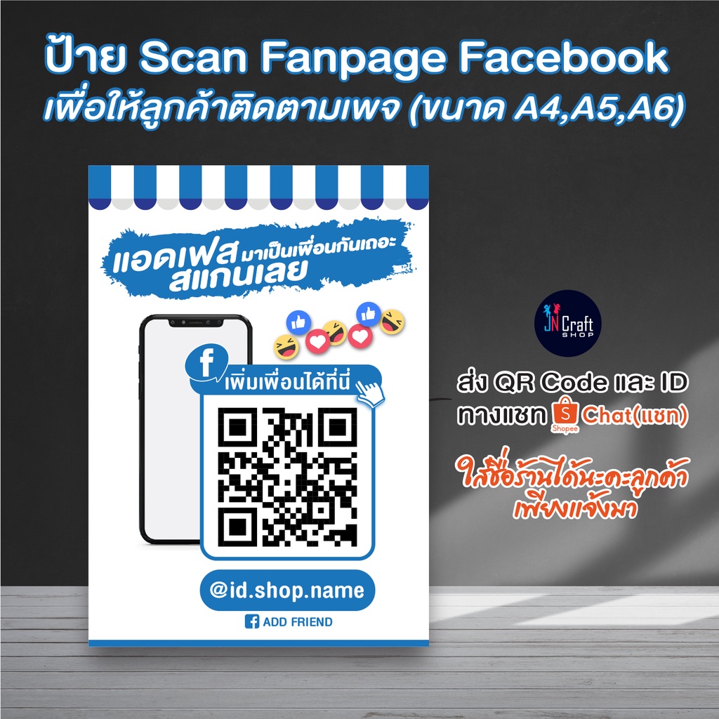 Facebook Scan Sign Add-Phase QR To Follow The Store Fan Page. Modern ...