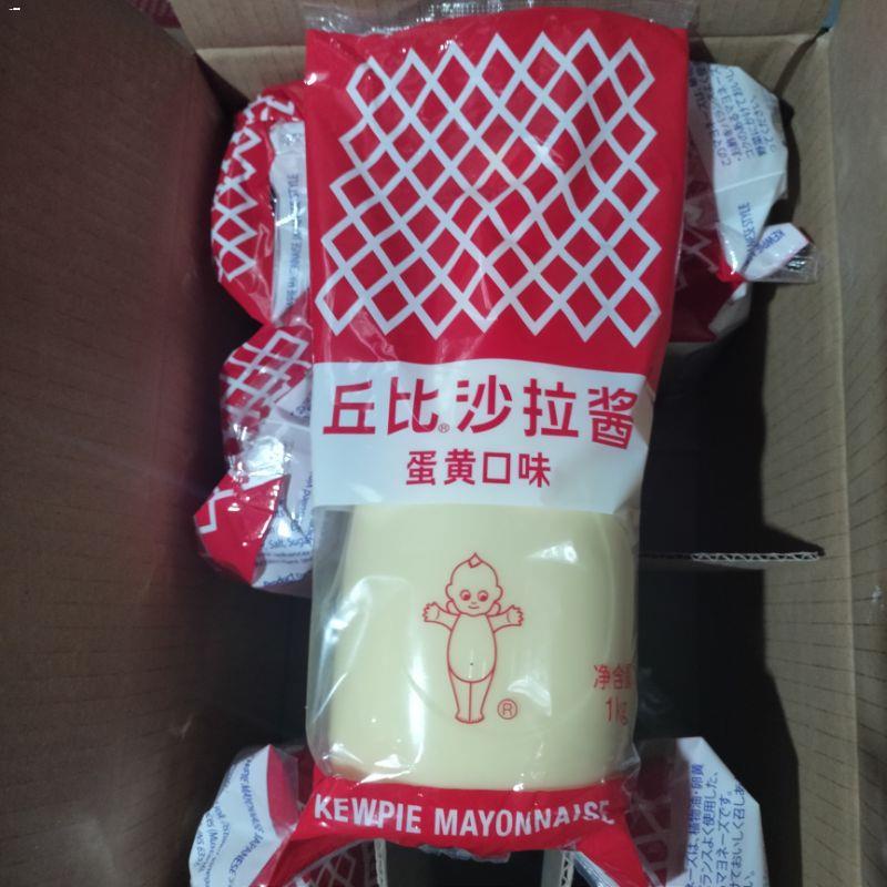 Cooking Essentials Kewpie / Ssk Japanese style Mayo / kenko 1kg