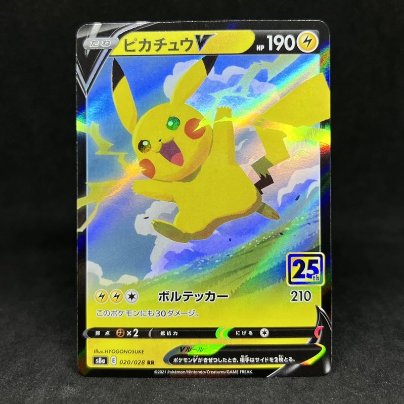 Pokemon TCG Japanese Pikachu V Ultra Rare 020/028 2021 25th Anniversary ...