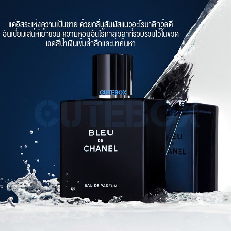 Authentic Perfume [left 4120 Code NXFT25] CHANEL Bleu De EDP 50ml