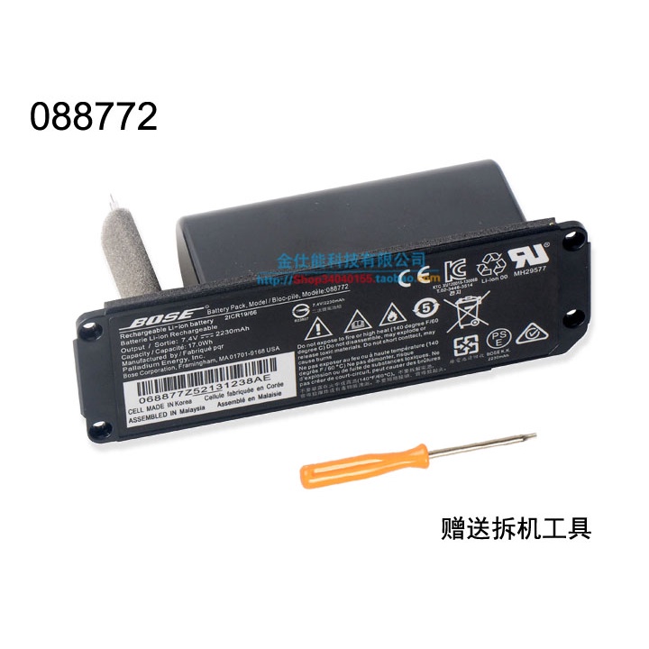 Bose Mini Link Battery Bose Soundlink Mini Battery Replacement