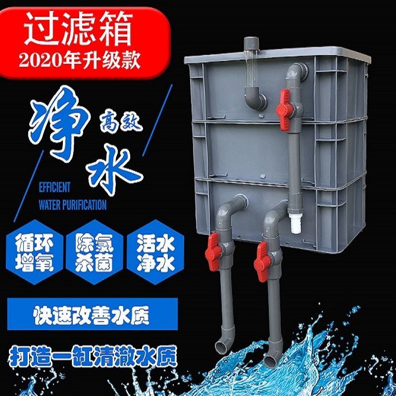 Aquarium filter box turnover box box triad homemade diy drip box placed