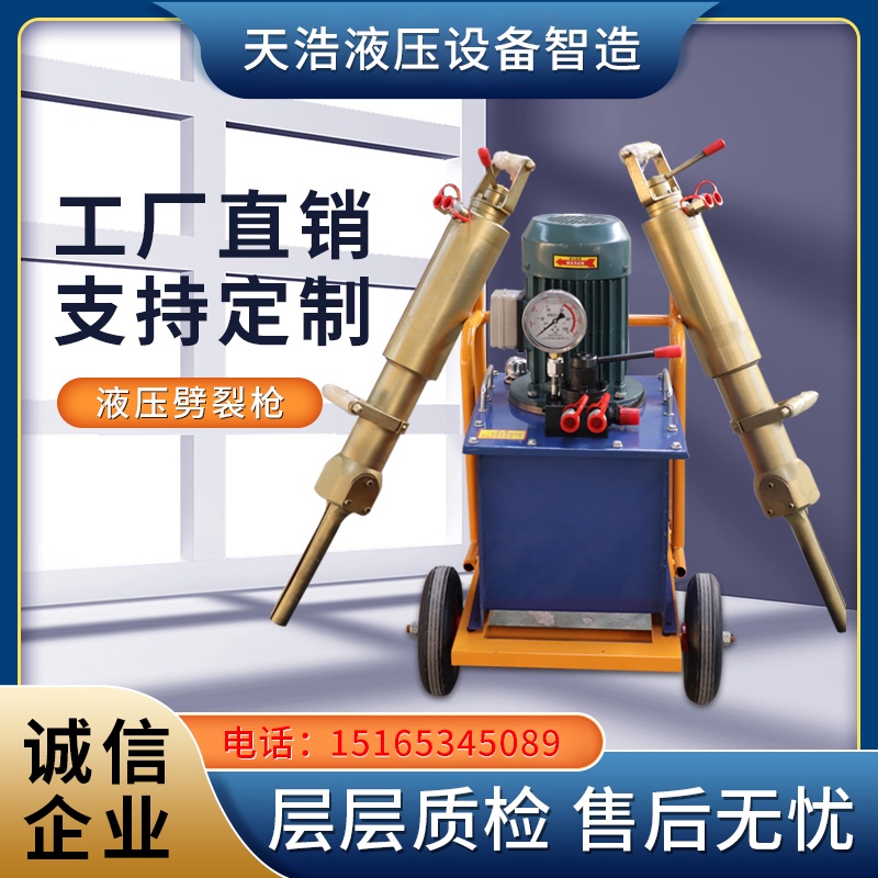 Hydraulic splitting gun, rock splitting rod, blasting pile, crushed ...