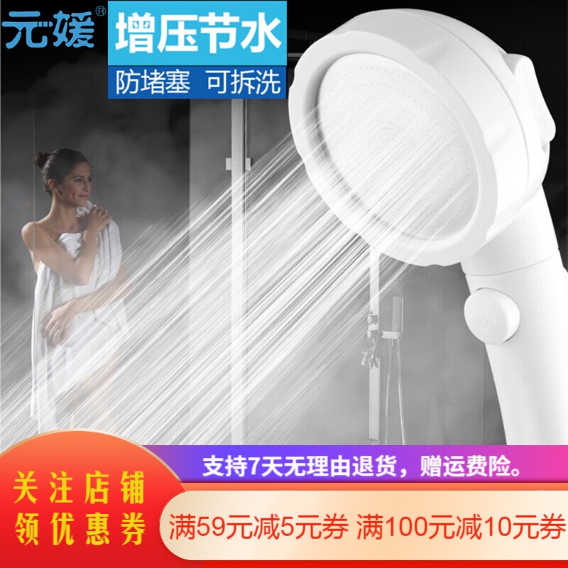 Yuan Yuan Japanese One Click Water Stop Strong Supercharged Hand Held Shower Nozzle With Switch