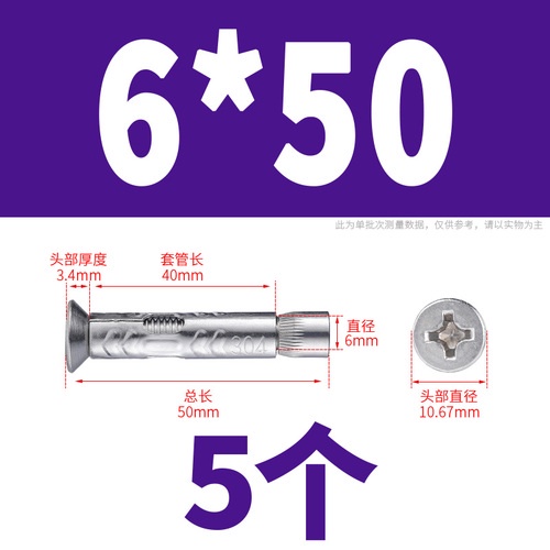 304 Stainless Steel Phillips Countersunk Head Built-In Expansion Screw ...