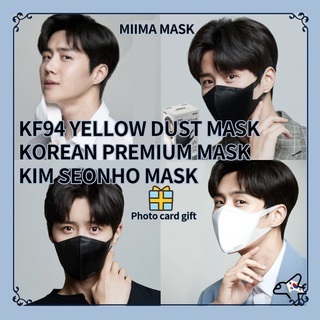 KF94 Kim Seon Ho MASK / MIIMA mask/ Large Size/Medium Size/Made in ...