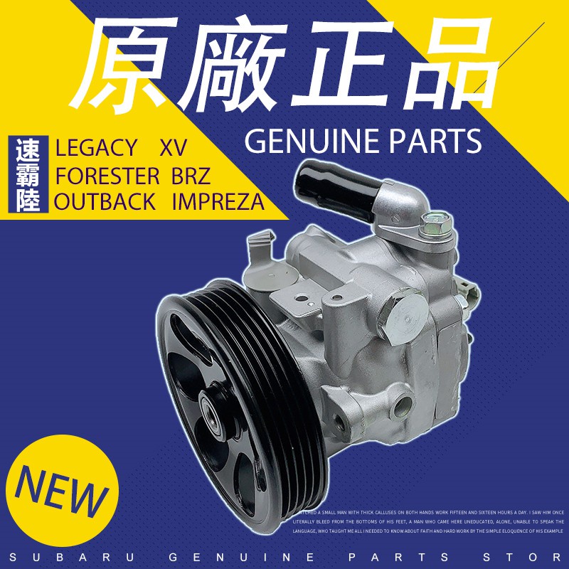 34430AJ011 SUBARU 201014 Legacy GT Power Steering Pump Shopee