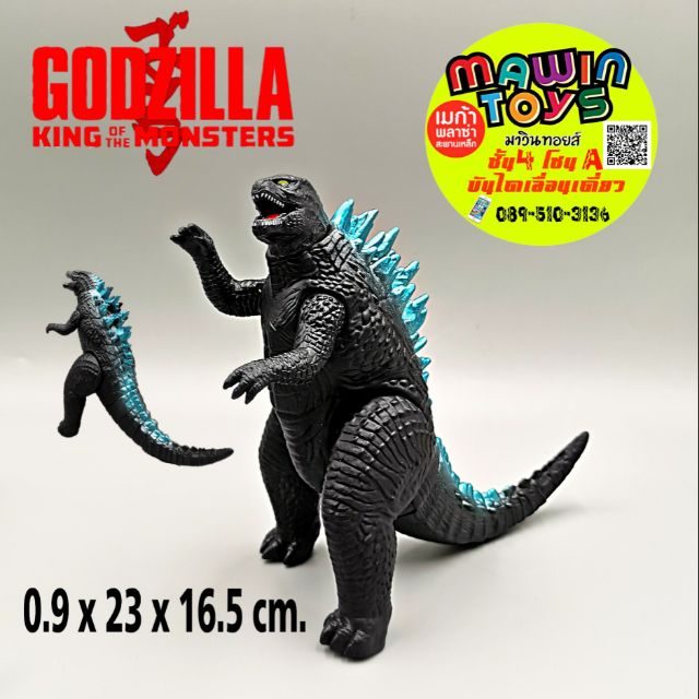 Figer Model GODZILLA Soft Blue Fin Mawintoys | Shopee Philippines