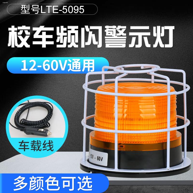 School bus warning light car strobe light LED strobe signal light