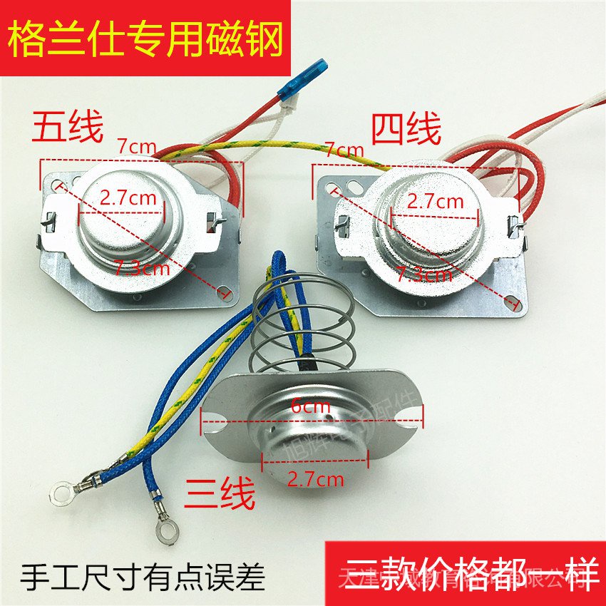 Rice Cooker Thermostat With ThreeWire FourWire FiveWire Smart