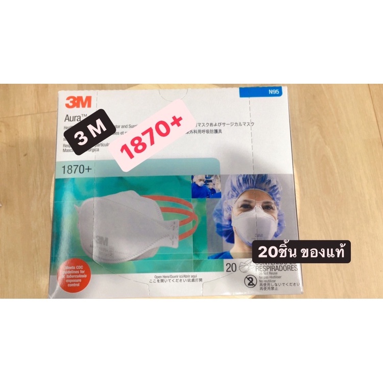 3M N95 Medical Mask 1870+ | Shopee Philippines