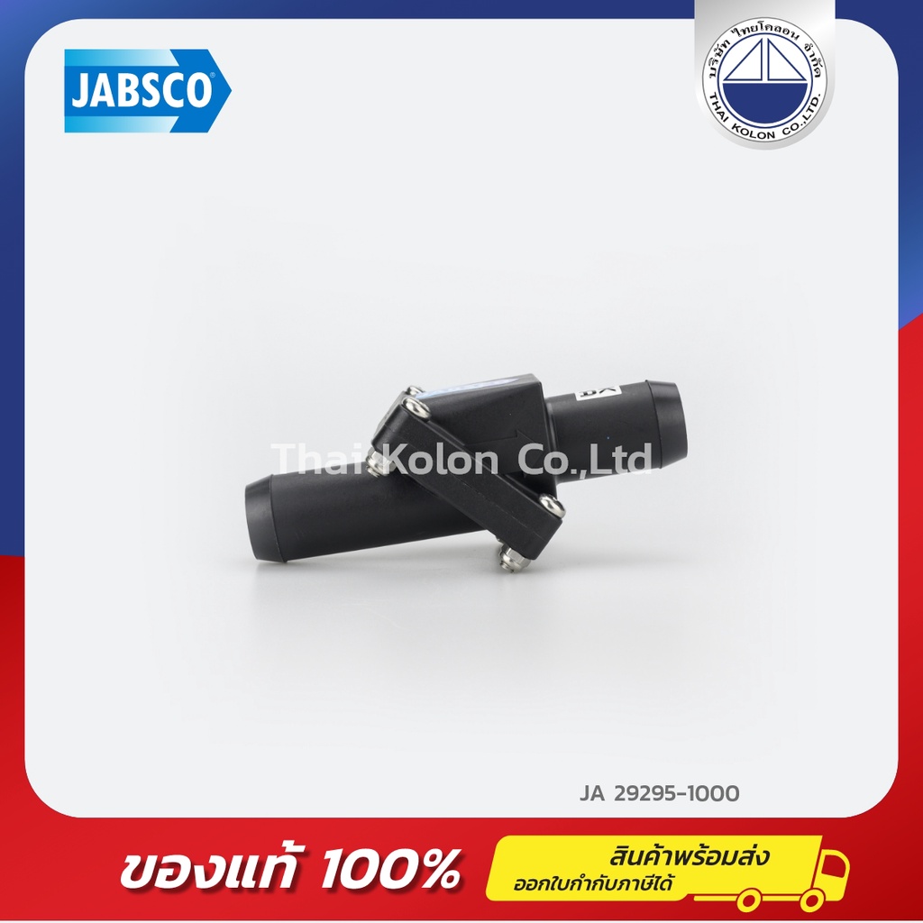 JABSCO 292951000 nonreturn valve Inline 25mm (1") Shopee Philippines