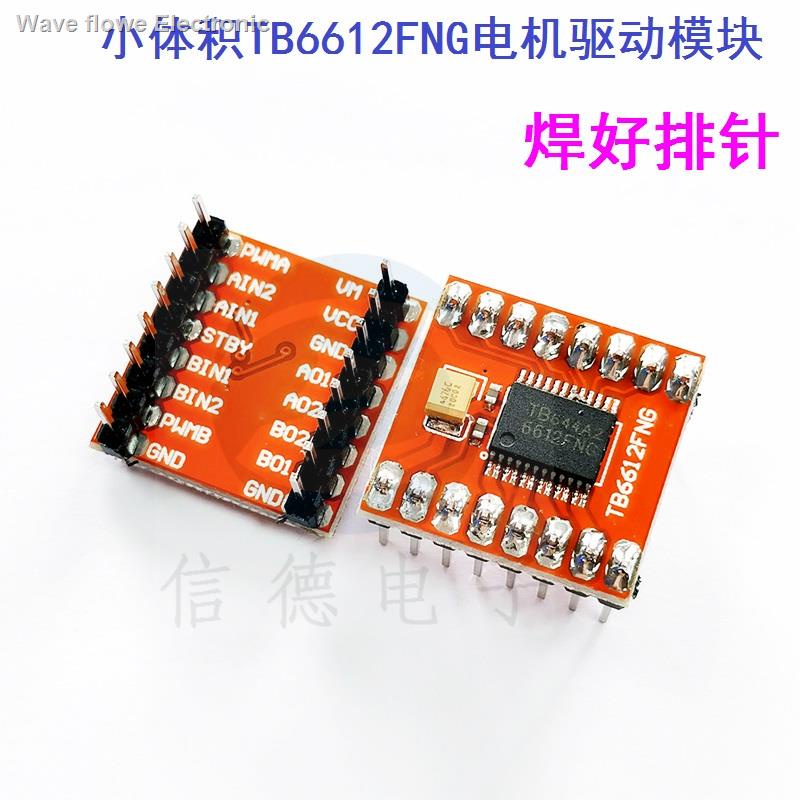 Small Size TB6612FNG Motor Drive Module High Performance Super L298N ...