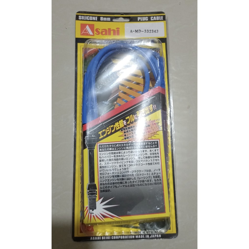 ASAHI Mitsubishi Lancer 4G13 19971999 High Tension Wire Spark Plug Cable JAPAN Shopee Philippines