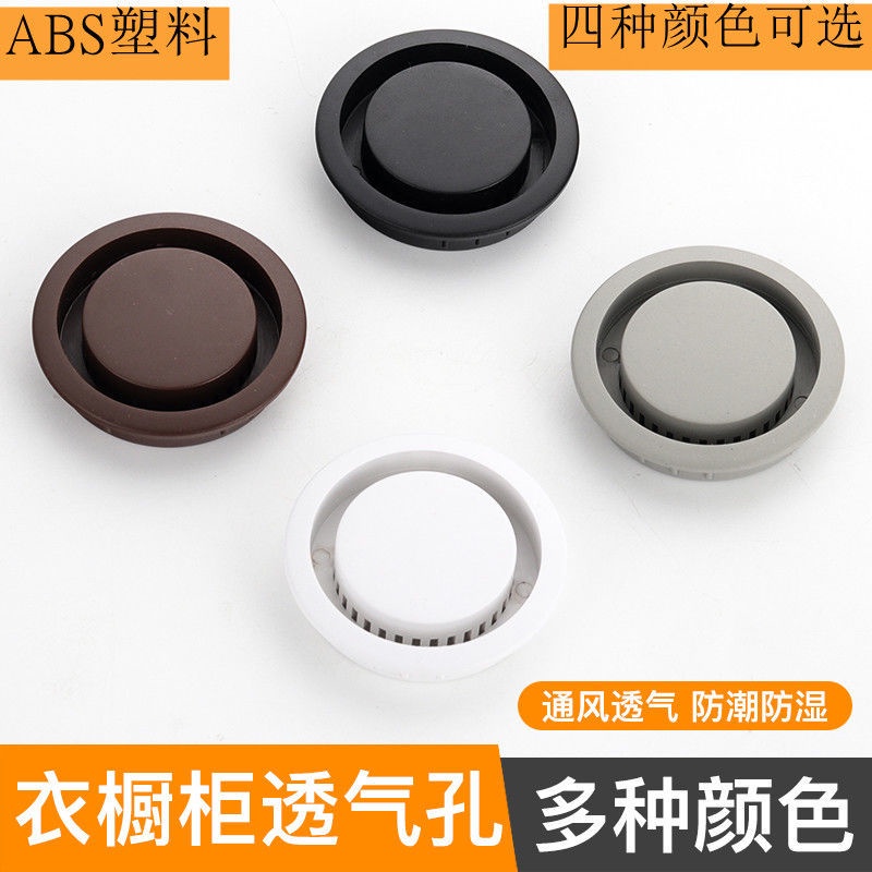 Furniture plastic ventilation hole cover ventilation cooling