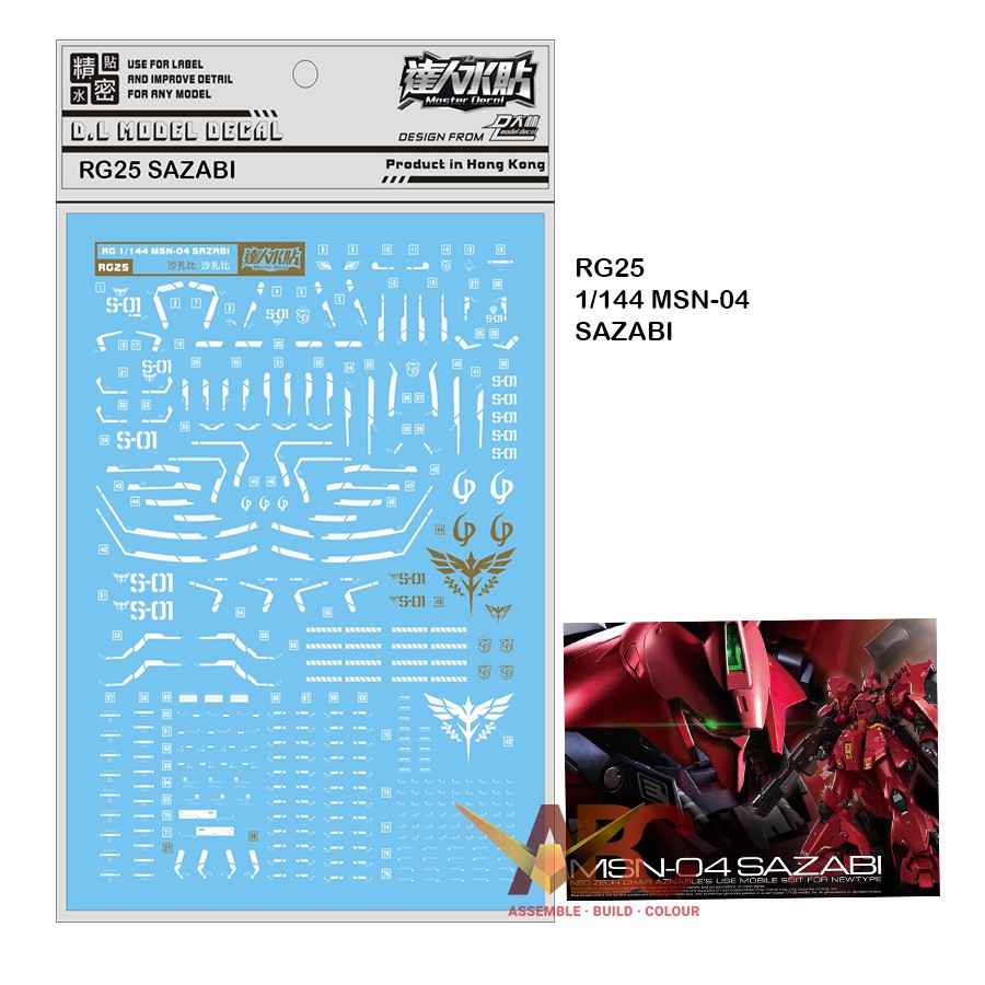 [Dalin] Waterslide Decal - RG25 RG 1/144 Sazabi MSN-04 Model Kit Water ...